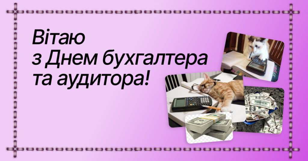 День бухгалтера 2024: история праздника и красивые поздравления