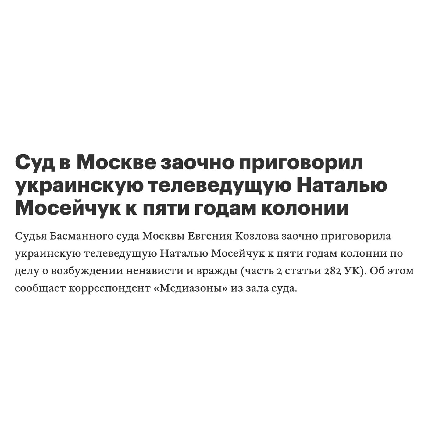 Российский суд заочно арестовал известную украинскую ведущую: она отреагировала