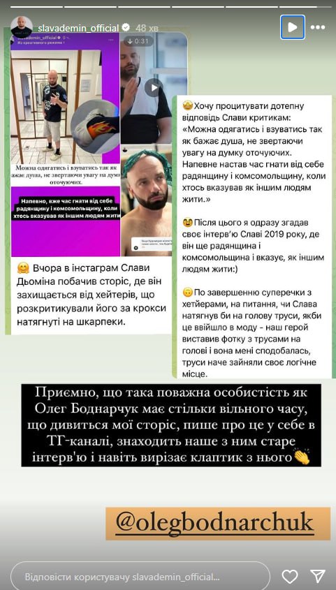 Известный продюсер раскритиковал Демина за его "неожиданный" стиль: ведущий ответил
