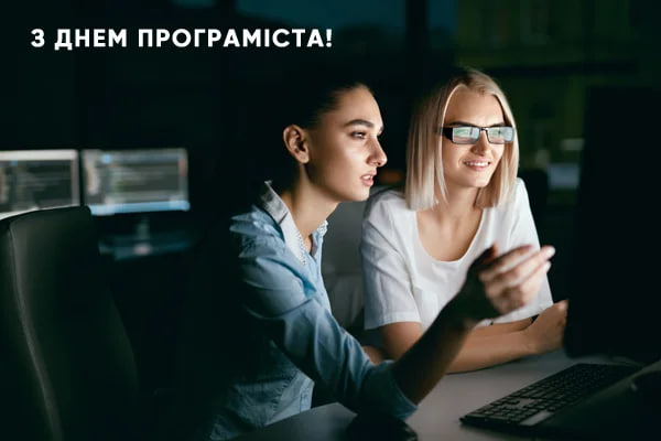 День компьютерщика и программиста 2024: история праздника и поздравления