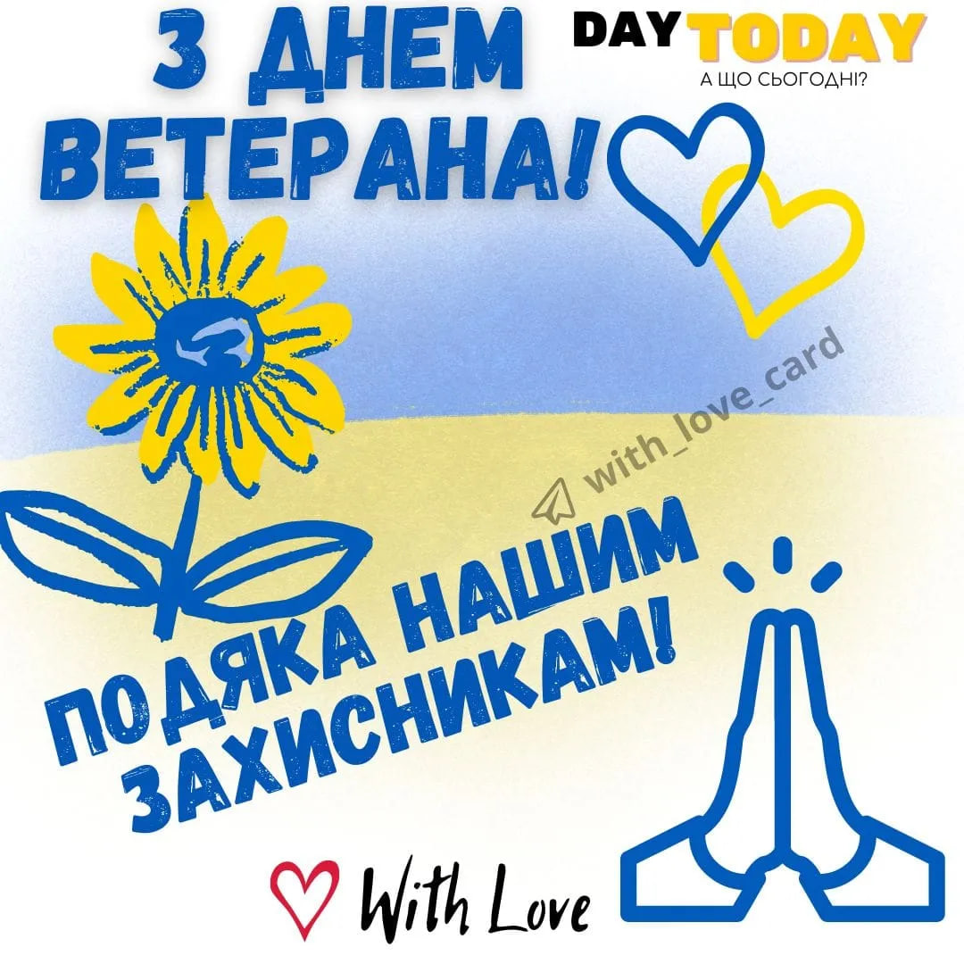 День ветерана 2024: как поздравить родных с праздником