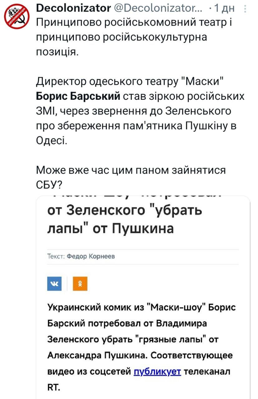 "Латентний колаборант". Борис Барський встав на захист пам'ятника Пушкіну і нарвався на хейт (відео)