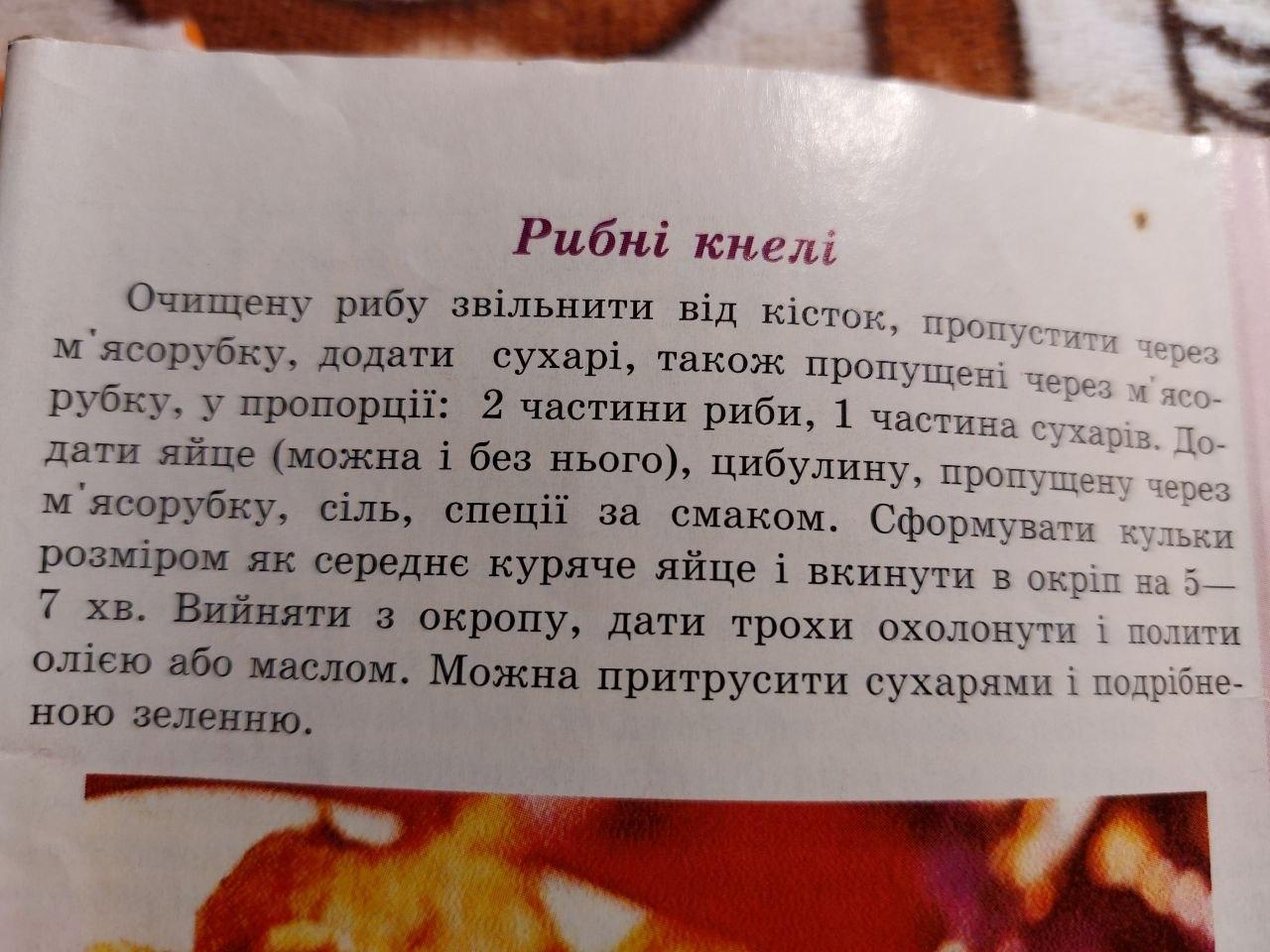 Рыбные кнели, как в детстве: рецепт из старого журнала, который сейчас нигде не найдешь