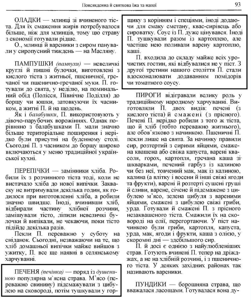 Пол кило свинины и ужин на всю семью: забытый рецепт вкуснейшего жаркого по-житомирски