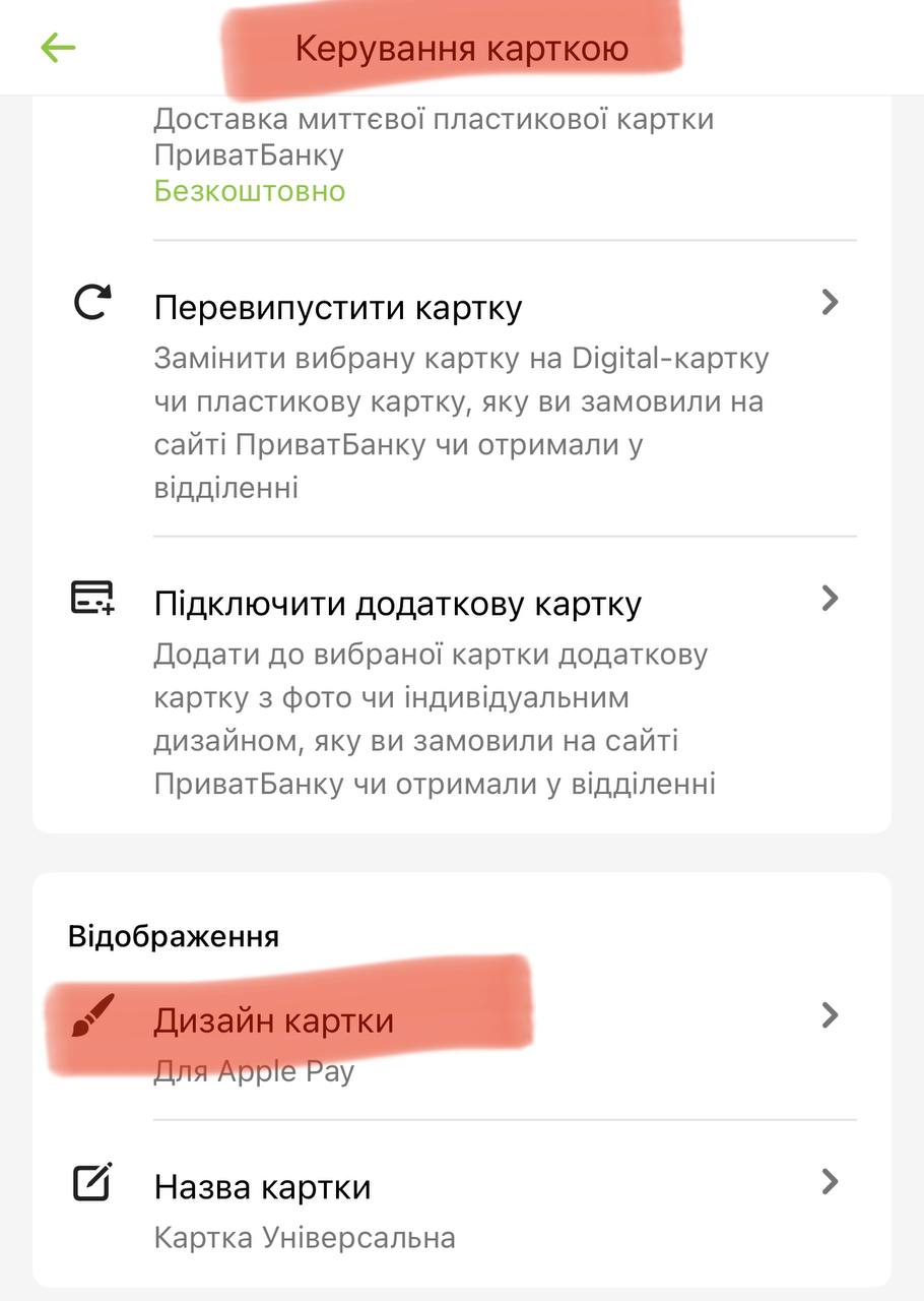 ПриватБанк запустил новую функцию в приложении: что известно