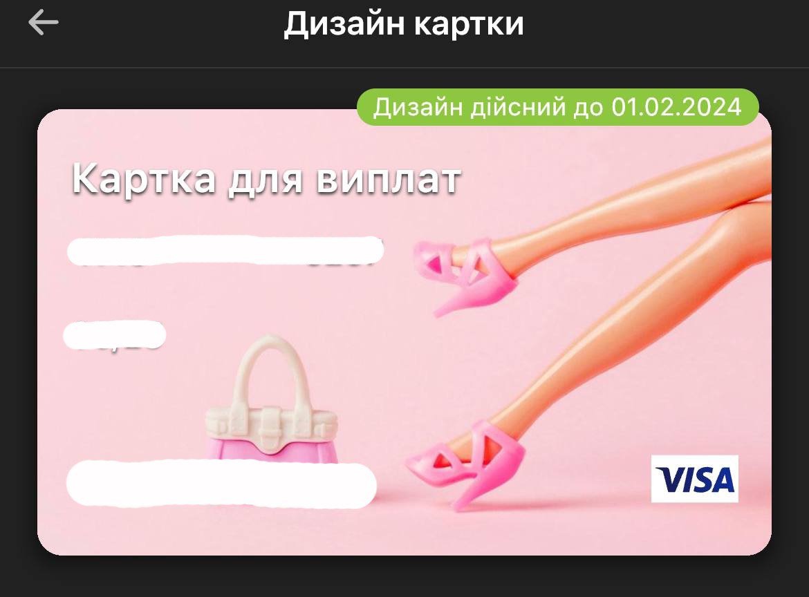 ПриватБанк запустил новую функцию в приложении: что известно
