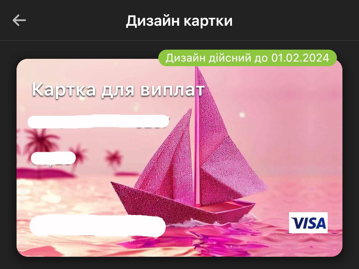 ПриватБанк запустил новую функцию в приложении: что известно