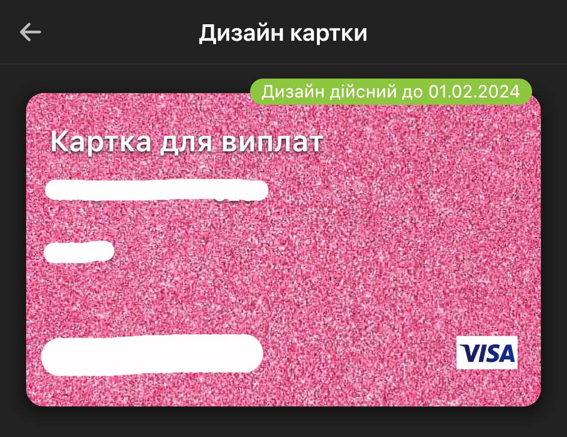 ПриватБанк запустил новую функцию в приложении: что известно