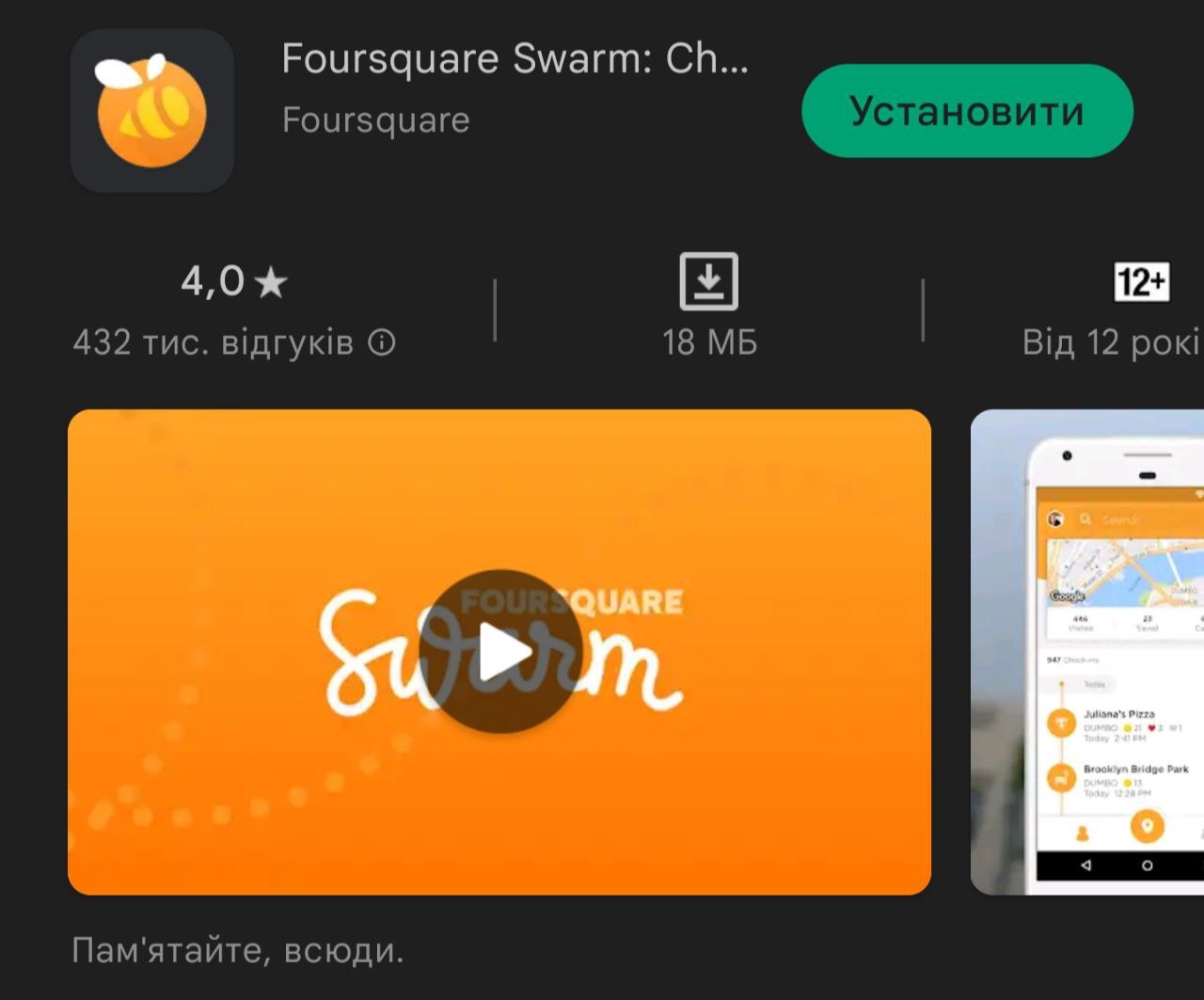 Використовуйте геолокацію смартфона на 100%, щоб знайти близьких, авто чи загублений телефон