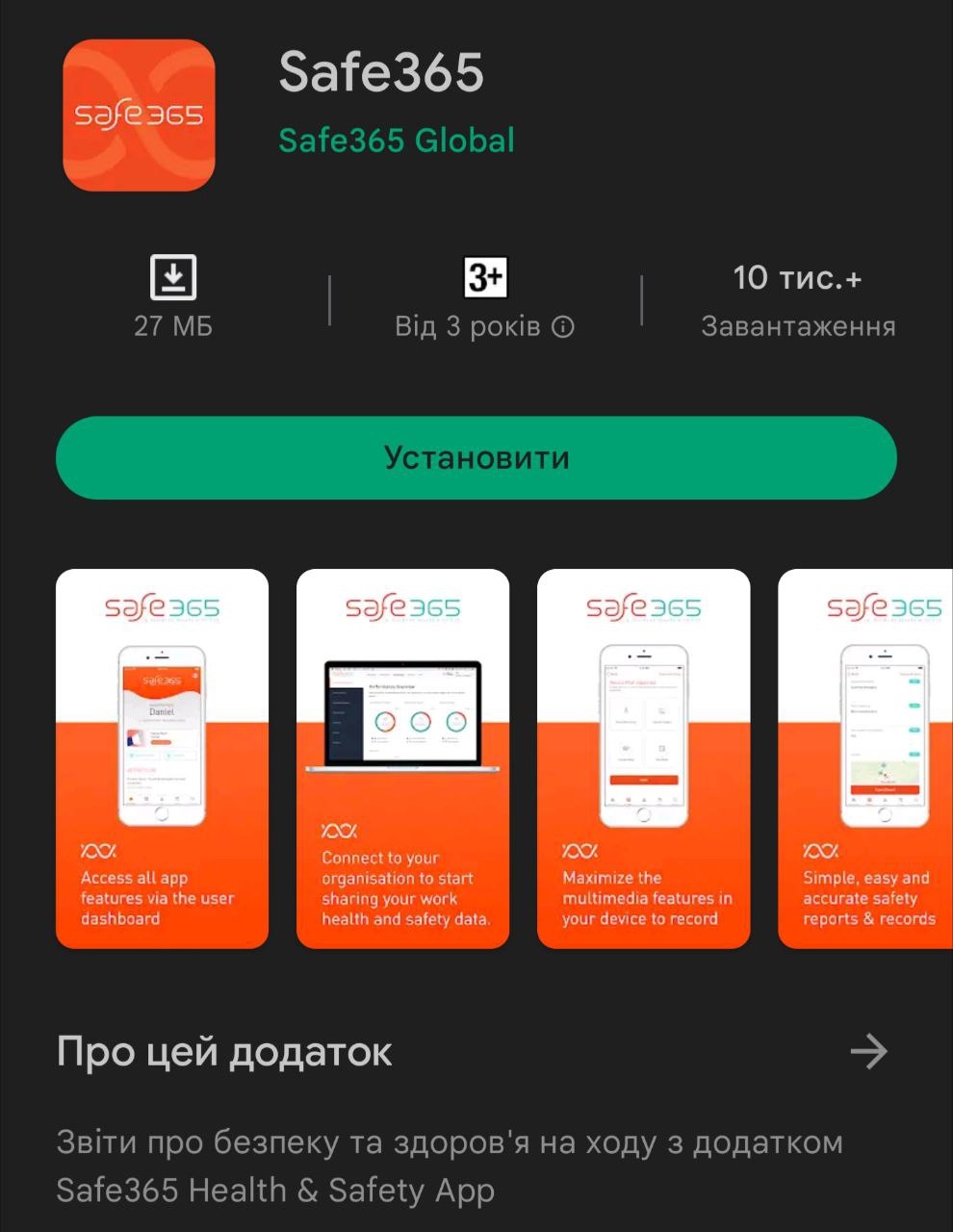 Використовуйте геолокацію смартфона на 100%, щоб знайти близьких, авто чи загублений телефон