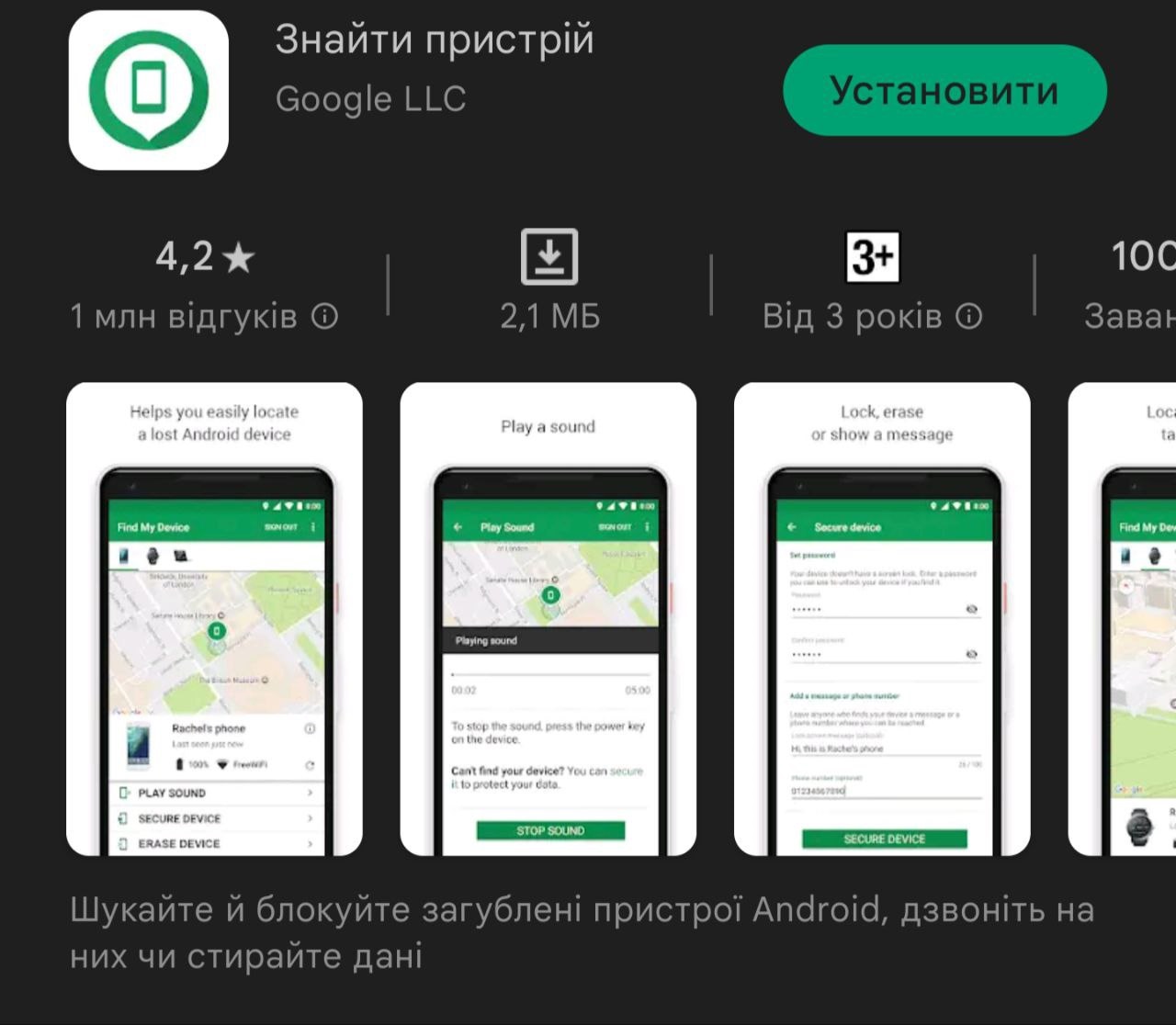Використовуйте геолокацію смартфона на 100%, щоб знайти близьких, авто чи загублений телефон