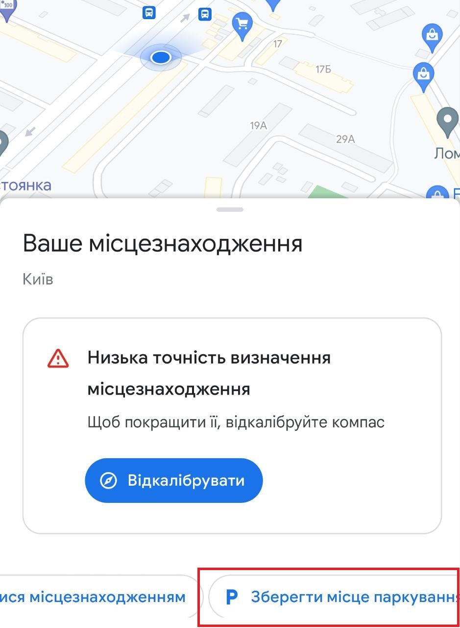 Використовуйте геолокацію смартфона на 100%, щоб знайти близьких, авто чи загублений телефон