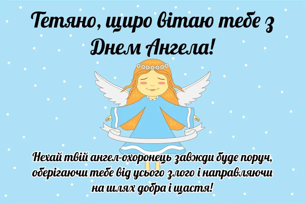 День Татьяны: душевные поздравления для именинниц в прозе, стихах и открытках