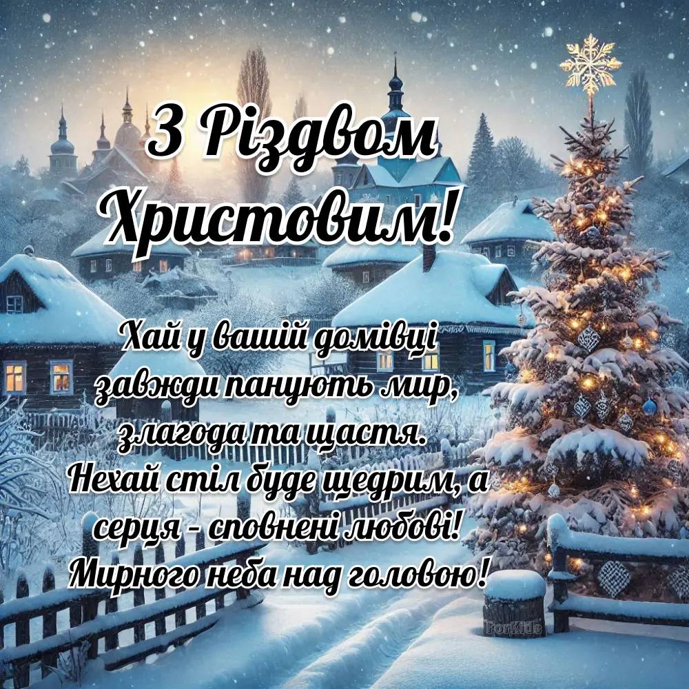 Рождество 7 января: красивые поздравления в стихах, прозе и открытках