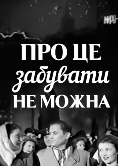 В сети напомнили, как "совок" вел антиукраинскую пропаганду в кино (видео)