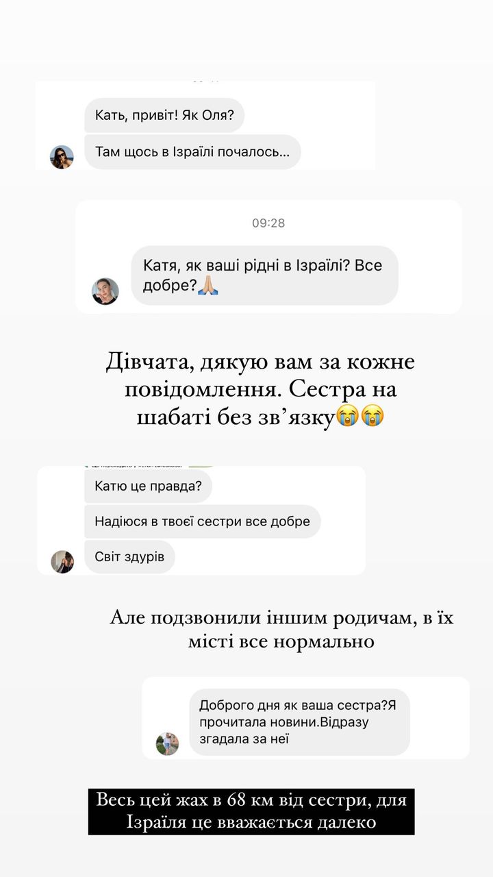 Лобода выложила странные фото в день атаки ХАМАСа по Израилю