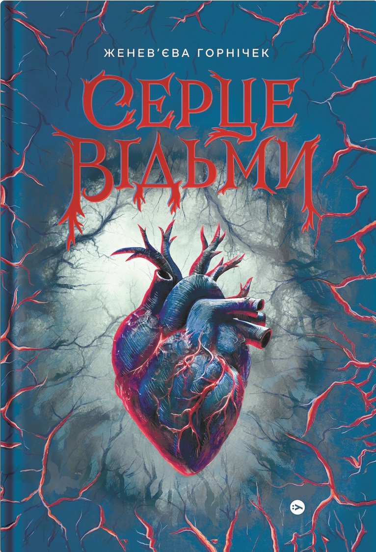 5 нових книг для жінок, які змусять сміятися, плакати й мріяти