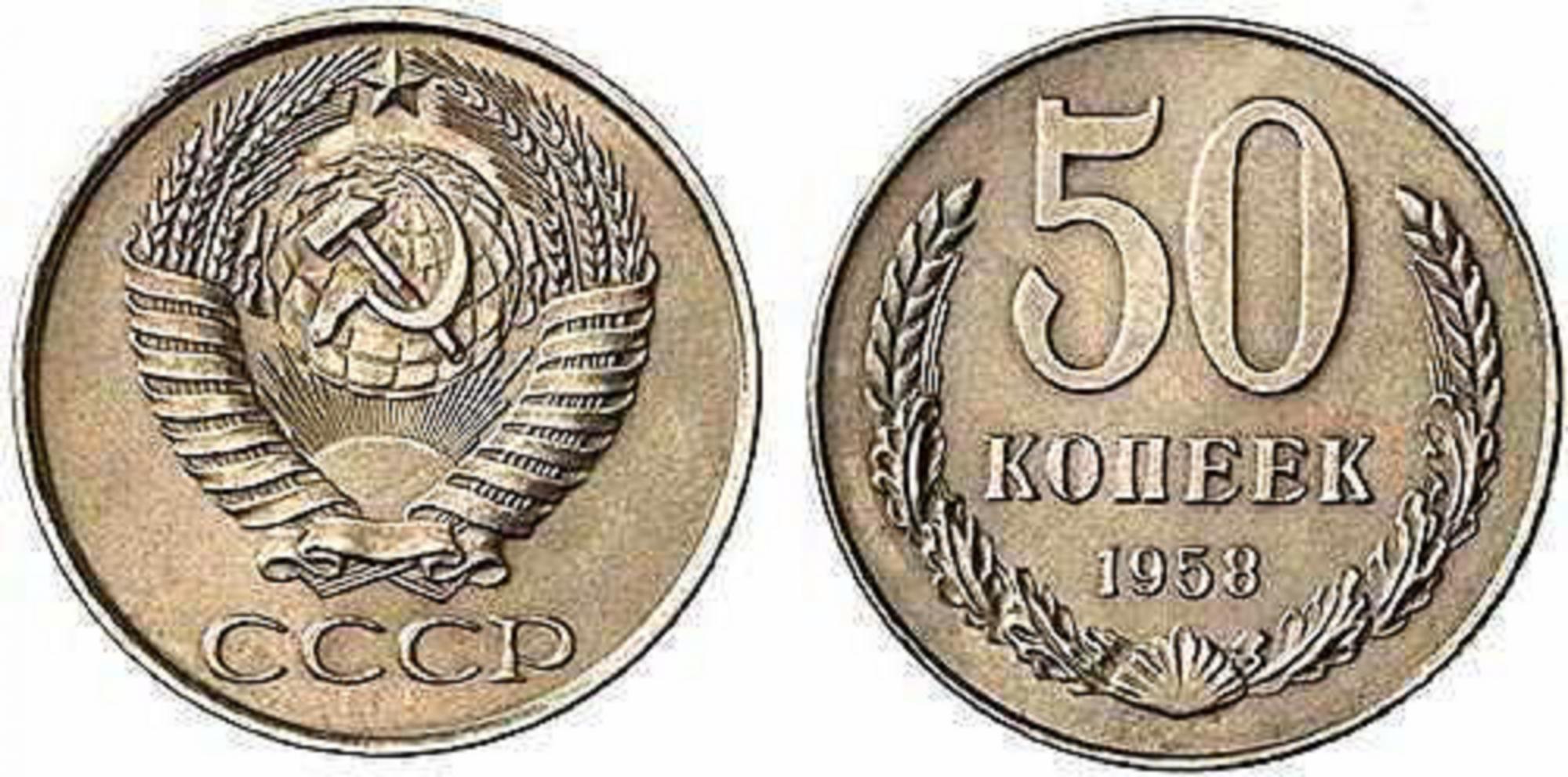5 монет СССР, которые можно продать за сотни тысяч гривен (фото)