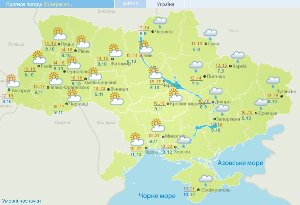 В Україну суне холодний шторм: які області постраждають