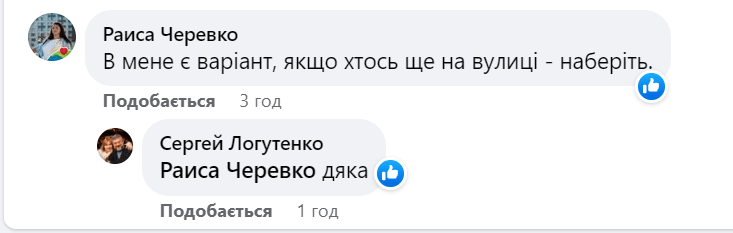 Жители Днепра снимают квартиры и оплачивают аренду для пострадавших в результате обстрела