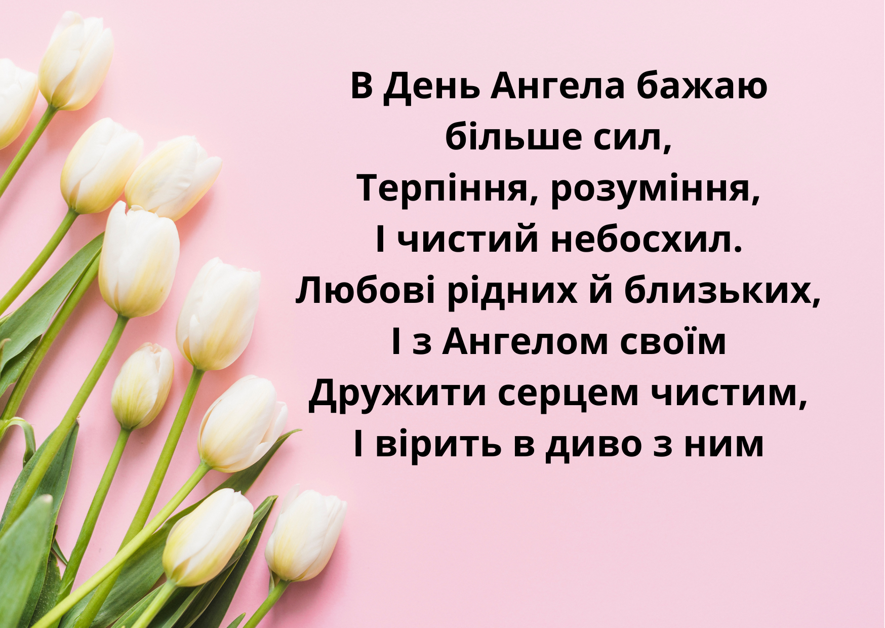 День ангела Ксении: теплые поздравления для именинниц в прозе, стихах и картинках