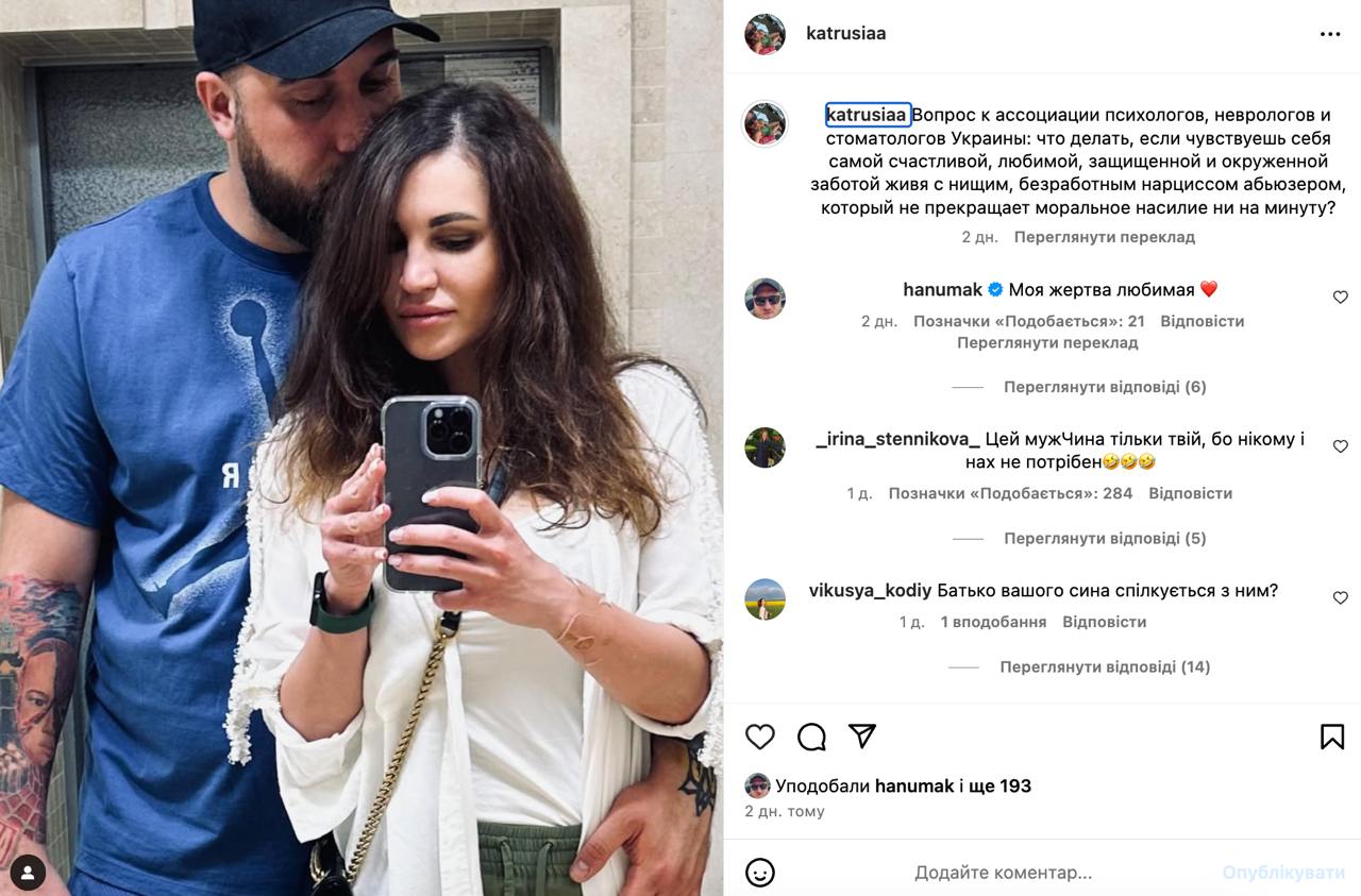 "Пройдем все, кроме Тисы": как выглядит девушка Ханумака и что она говорит о его сыне от Шаманской