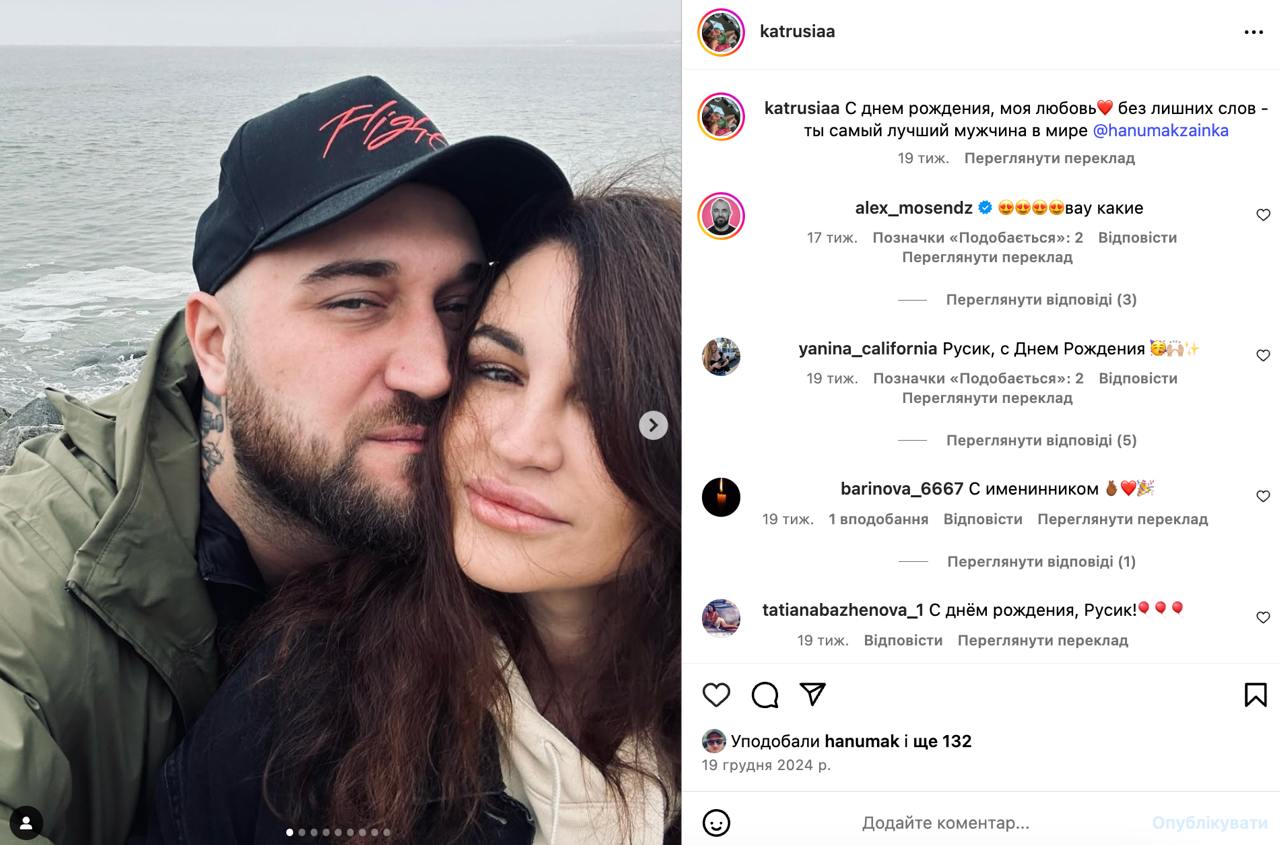 "Пройдем все, кроме Тисы": как выглядит девушка Ханумака и что она говорит о его сыне от Шаманской