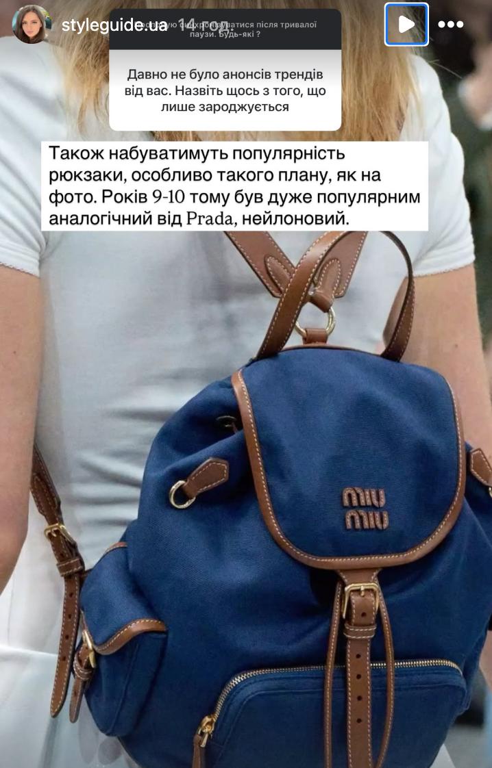 Must-have этого лета: стилист назвала три трендовые вещи, с которыми вы станете самой модной