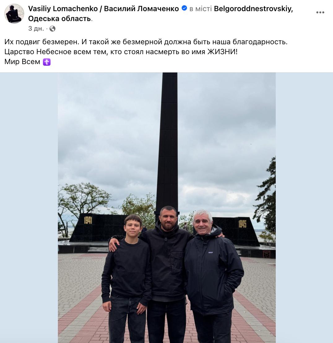 Скандальний Василь Ломаченко втретє став батьком