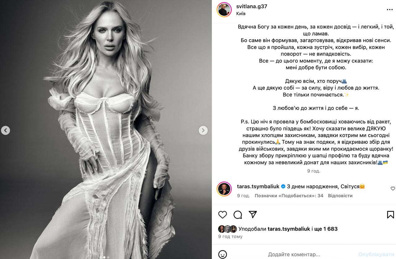 "Холостяк" заценил! Бывшая Цымбалюка ошарашила "жаркими" фото