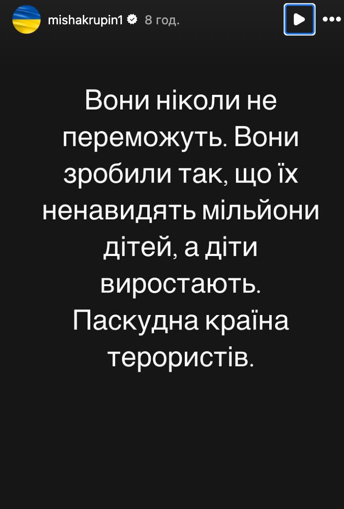 Кароль, Полякова та інші зірки про ракетний удар на День Києва: "Вони ніколи не переможуть"
