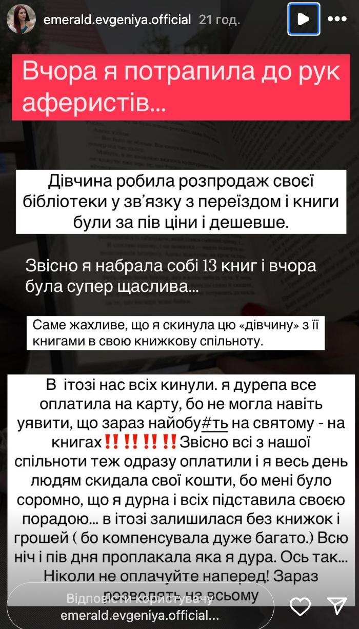 "Осталась без денег": Евгению Эмеральд "кинули" мошенники