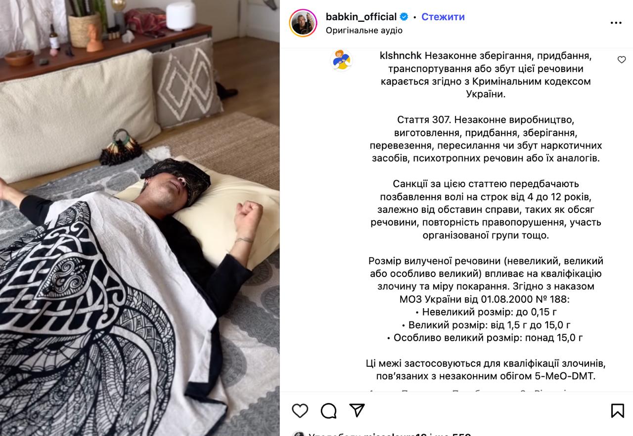 Бабкин показал свой "трип" под опасными веществами: "Пополнение в палату Мейхер"