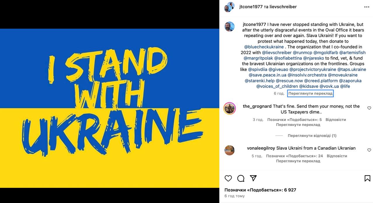 Сварка Зеленського та Трампа. Зірки Голлівуду публічно підтримали Україну: "Ганебні події"