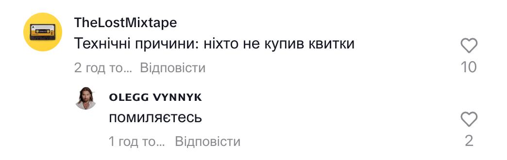 Винник "передумал" давать концерт, на который почти никто не купил билеты: "Технические причины" (фото)