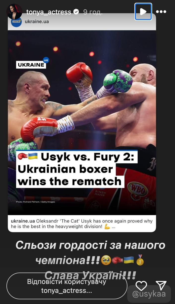 Данилко, Пивоваров и другие звезды поздравляют Усика с яркой победой над Фьюри: "Слезы гордости"