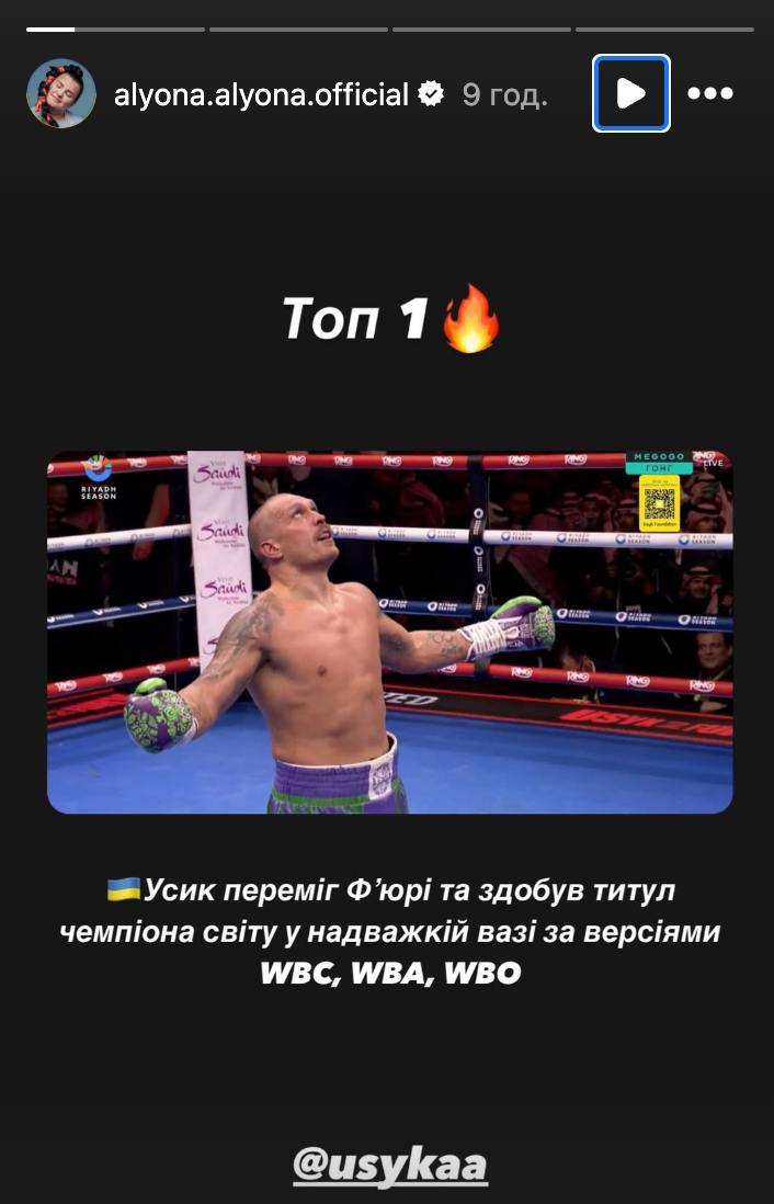 Данилко, Пивоваров и другие звезды поздравляют Усика с яркой победой над Фьюри: "Слезы гордости"