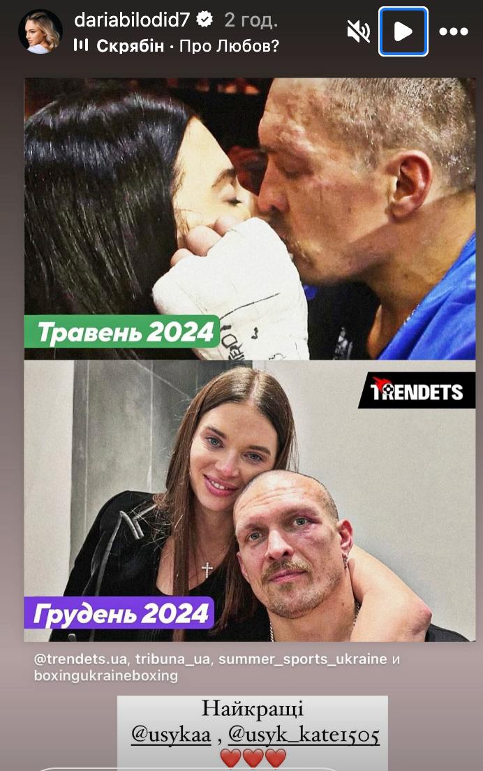 Данилко, Пивоваров и другие звезды поздравляют Усика с яркой победой над Фьюри: "Слезы гордости"