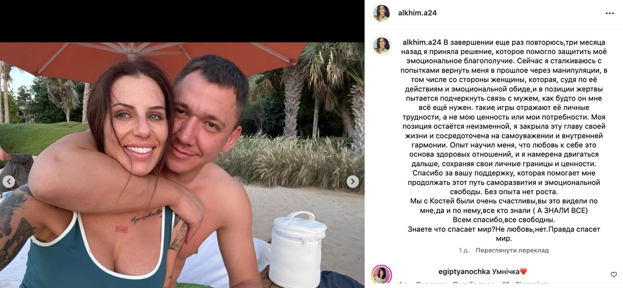 Скандал з Алхім та її одруженим "ексом": як "сповідь коханки" спровокувала запеклі суперечки в мережі