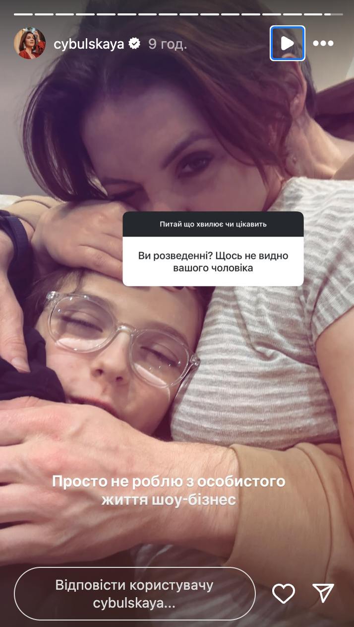 Цибульская ответила, почему "прячет" мужа на фоне слухов о разводе