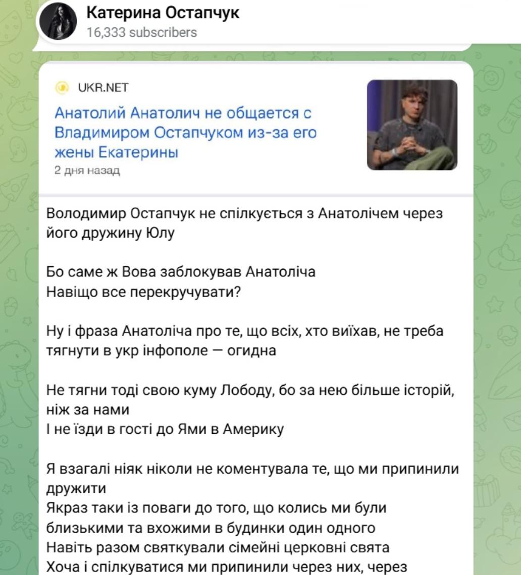 "Была прицепом": как поскандалили жены Остапчука и Анатолича и что говорят их мужья