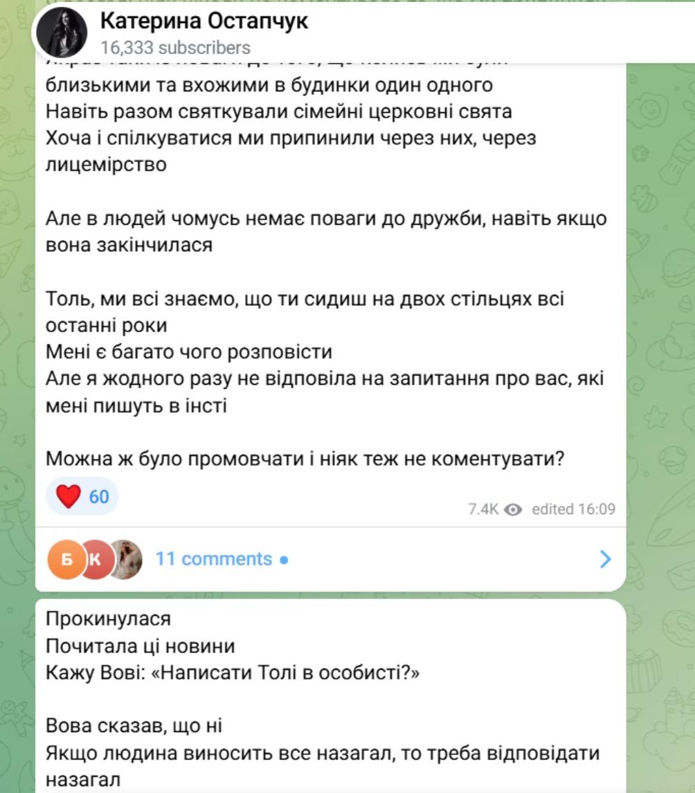 "Была прицепом": как поскандалили жены Остапчука и Анатолича и что говорят их мужья