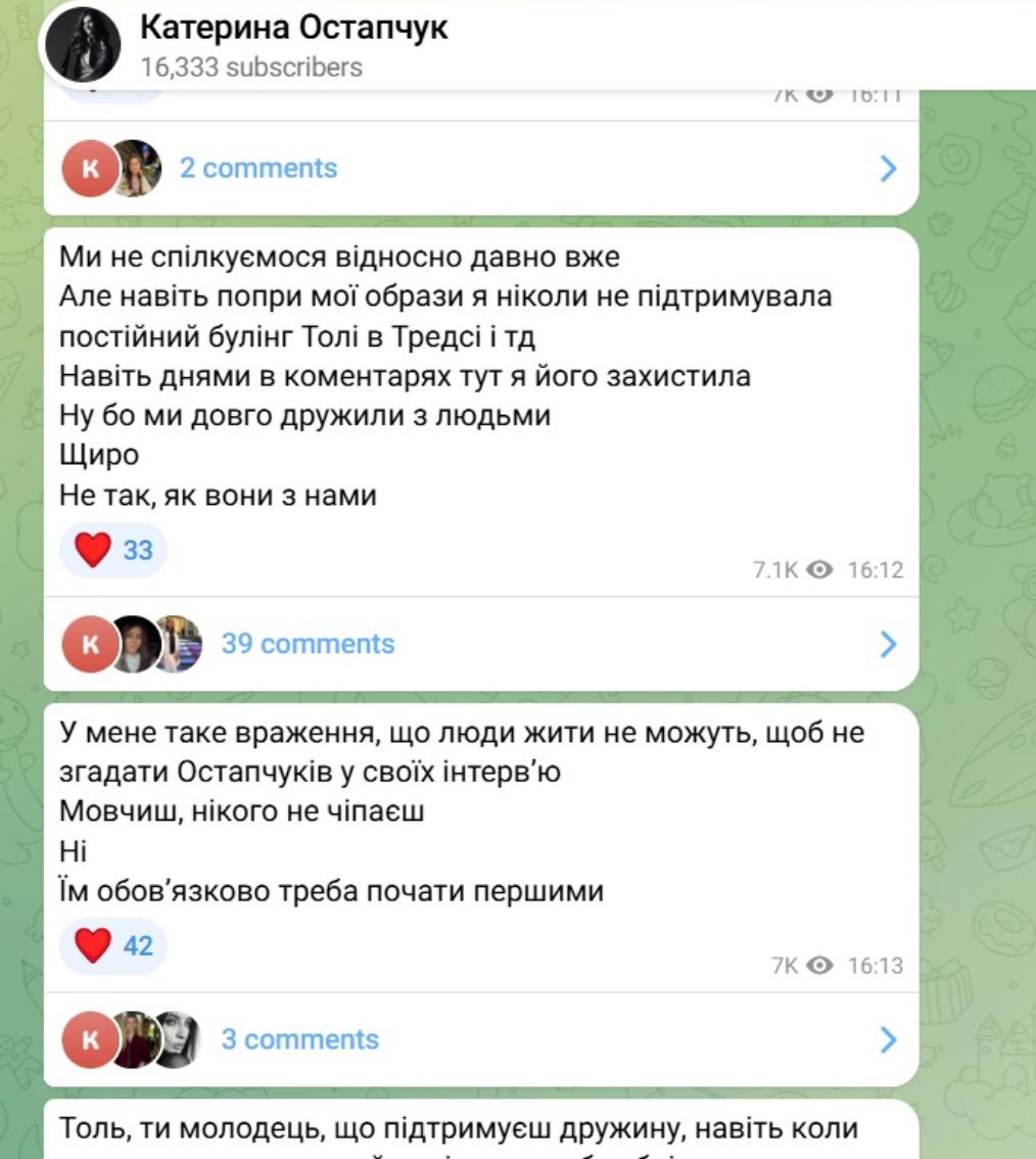 "Була причепом": як поскандалили дружини Остапчука і Анатоліча та що кажуть їхні чоловіки