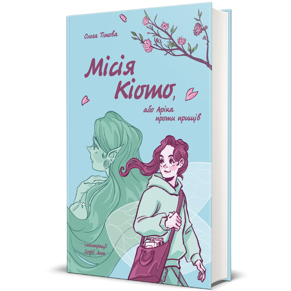 5 захопливих книжок для підлітків, які треба встигнути прочитати за літо