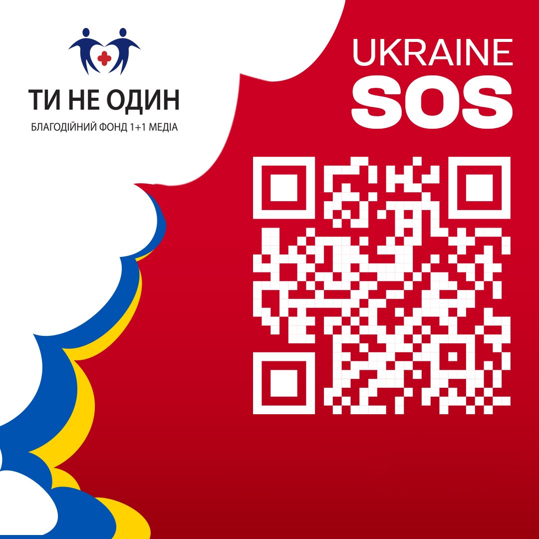 Ведущая 1+1 в свой день рождения просит о помощи