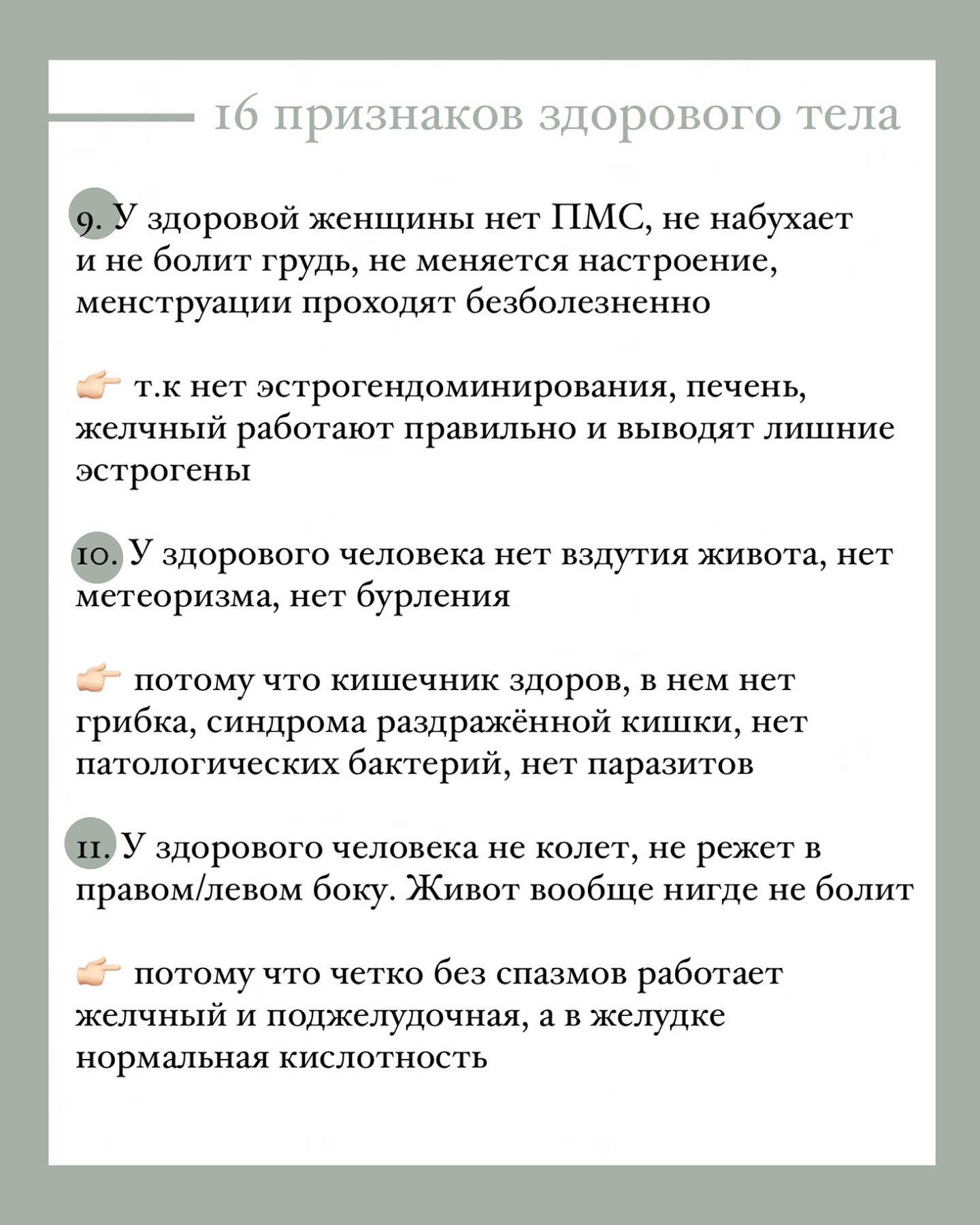 Проверь себя: 16 признаков здорового человека