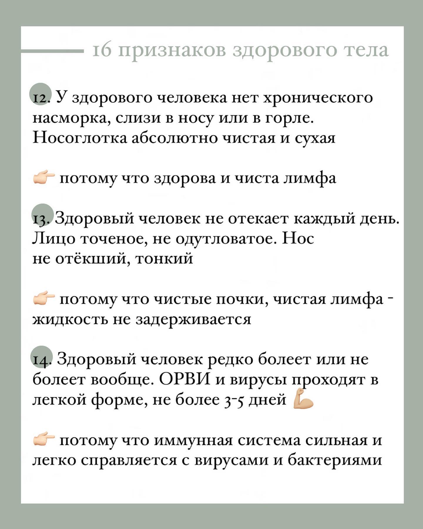 Проверь себя: 16 признаков здорового человека