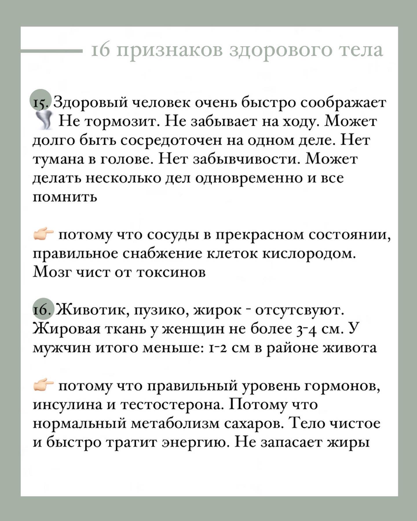 Проверь себя: 16 признаков здорового человека