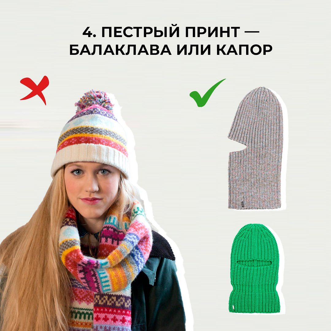 Тренди зими 2022-2023: які шапки будуть в моді цього сезону (фото)