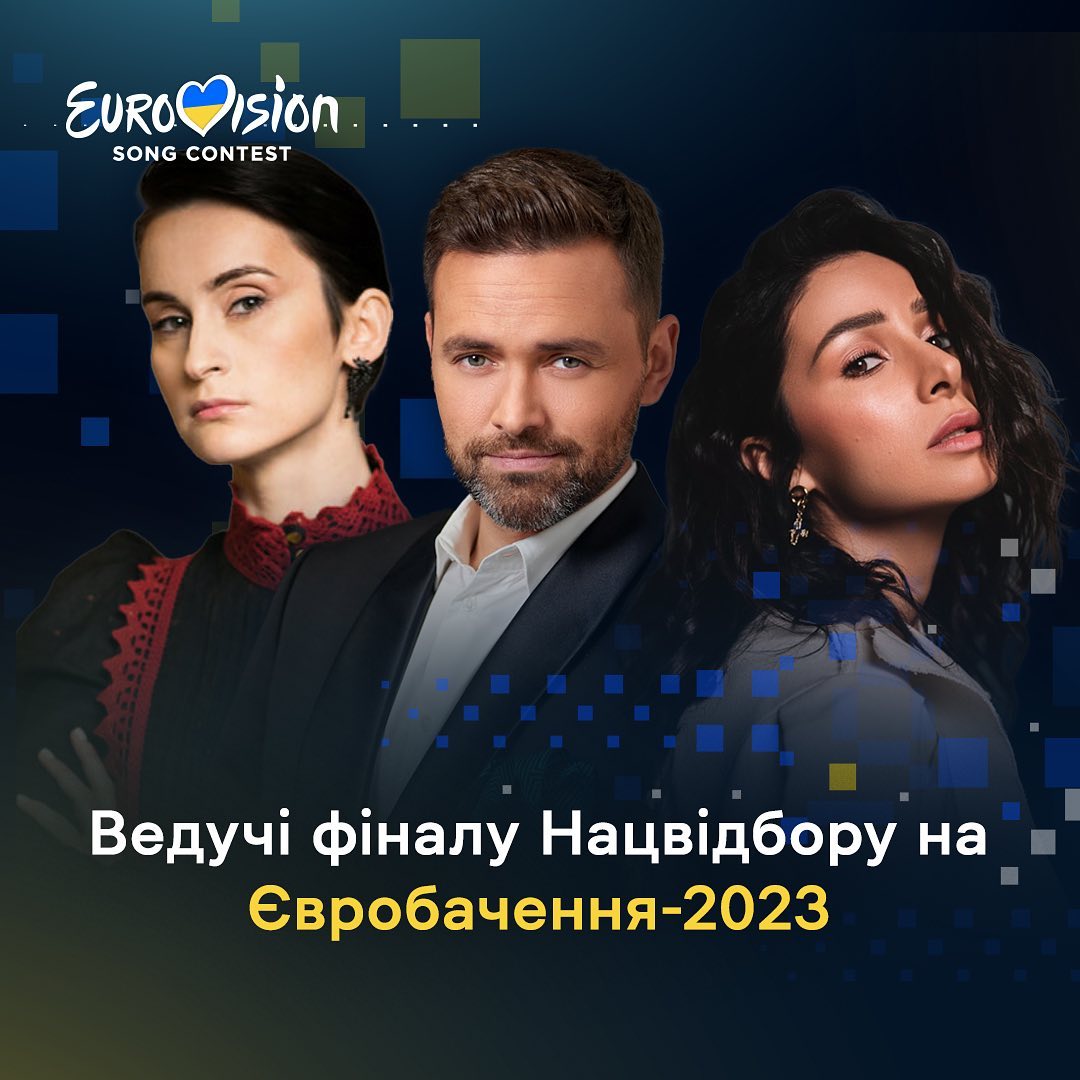 Евровидение 2023: где смотреть Нацотбор и как голосовать за фаворита